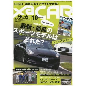 ザッカー10月号 ザッカー10月号