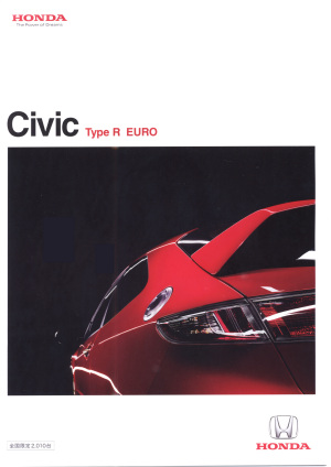 CIVIC TypeR EURO パンフレット CIVIC TypeR EURO パンフレット