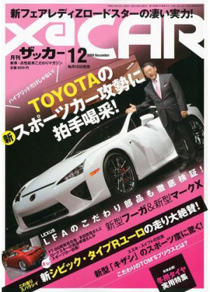 XaCar 2009年12月号 XaCar 2009年12月号