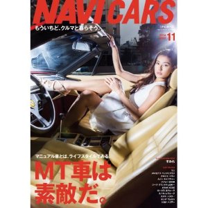 NAVI CARS (ナビカーズ) 11 2014年 05月号 NAVI CARS (ナビカーズ) 11 2014年 05月号