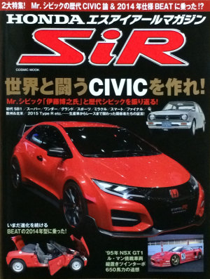 HONDA エスアイアールマガジン vol.2 HONDA エスアイアールマガジン vol.2